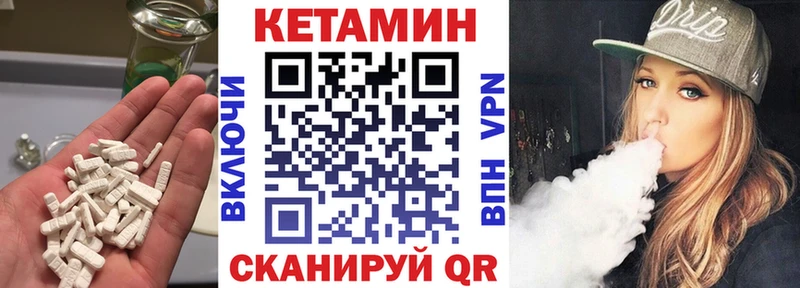 КЕТАМИН ketamine Менделеевск