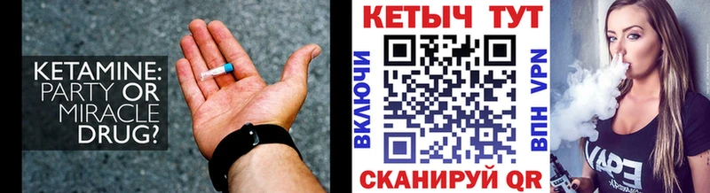 Кетамин VHQ  кракен рабочий сайт  darknet телеграм  где купить наркоту  Менделеевск 