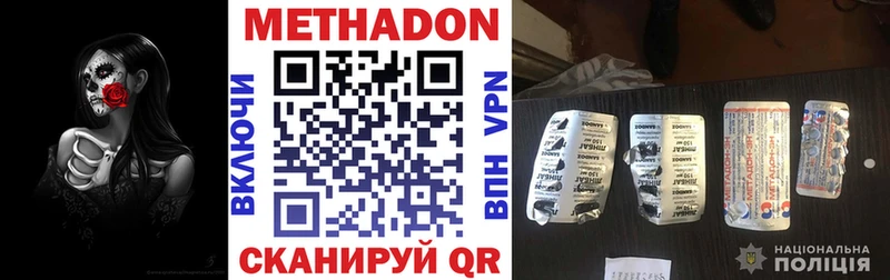 Метадон methadone  как найти   kraken ссылки  дарк нет Telegram  Менделеевск 